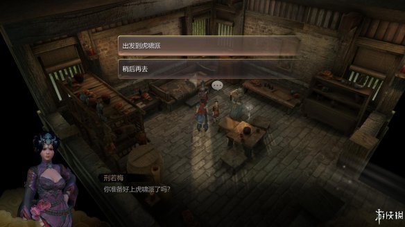 天命奇御全图文攻略 全主线支线传闻 全武功心法八卦天赋 游戏介绍