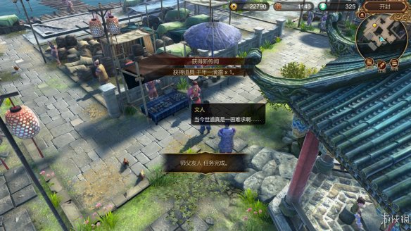 天命奇御全图文攻略 全主线支线传闻 全武功心法八卦天赋 游戏介绍