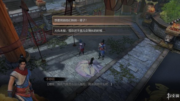 天命奇御全图文攻略 全主线支线传闻 全武功心法八卦天赋 游戏介绍