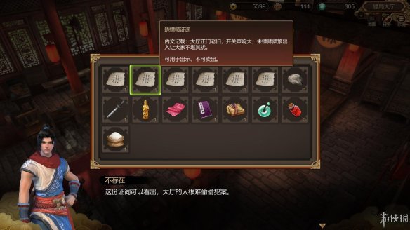 天命奇御全图文攻略 全主线支线传闻 全武功心法八卦天赋 游戏介绍