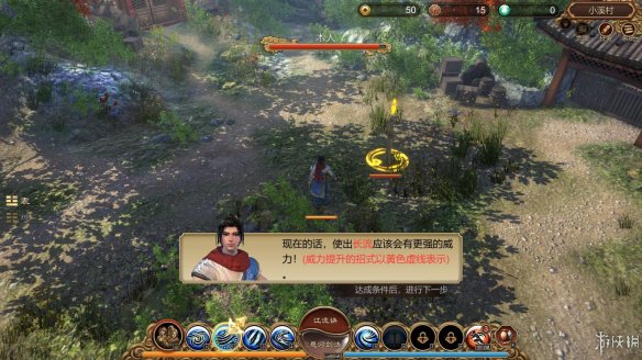 天命奇御全图文攻略 全主线支线传闻 全武功心法八卦天赋 游戏介绍