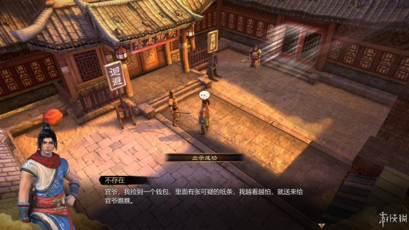 天命奇御全图文攻略 全主线支线传闻 全武功心法八卦天赋 游戏介绍