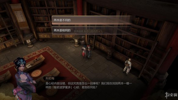 天命奇御全图文攻略 全主线支线传闻 全武功心法八卦天赋 游戏介绍