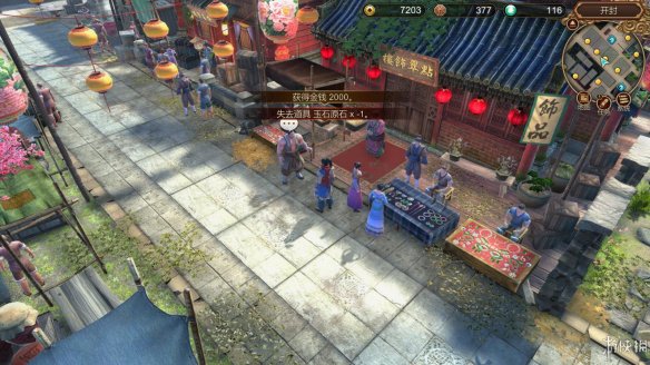 天命奇御全图文攻略 全主线支线传闻 全武功心法八卦天赋 游戏介绍