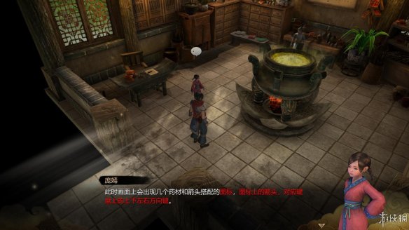 天命奇御全图文攻略 全主线支线传闻 全武功心法八卦天赋 游戏介绍