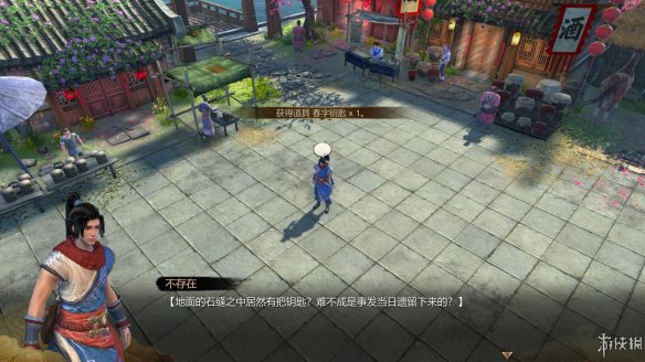 天命奇御全图文攻略 全主线支线传闻 全武功心法八卦天赋 游戏介绍