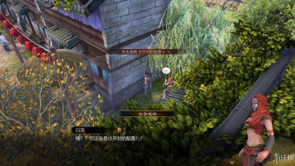 天命奇御全图文攻略 全主线支线传闻 全武功心法八卦天赋 游戏介绍