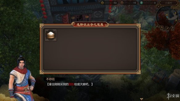 天命奇御全图文攻略 全主线支线传闻 全武功心法八卦天赋 游戏介绍