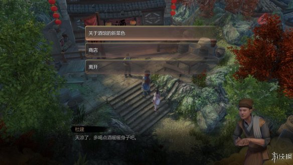 天命奇御全图文攻略 全主线支线传闻 全武功心法八卦天赋 游戏介绍