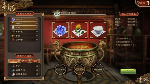 天命奇御全图文攻略 全主线支线传闻 全武功心法八卦天赋 游戏介绍