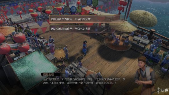 天命奇御全图文攻略 全主线支线传闻 全武功心法八卦天赋 游戏介绍