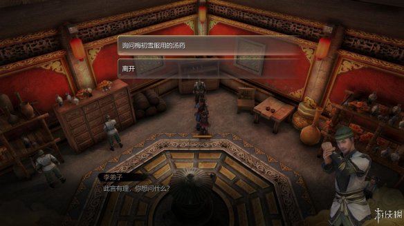 天命奇御全图文攻略 全主线支线传闻 全武功心法八卦天赋 游戏介绍