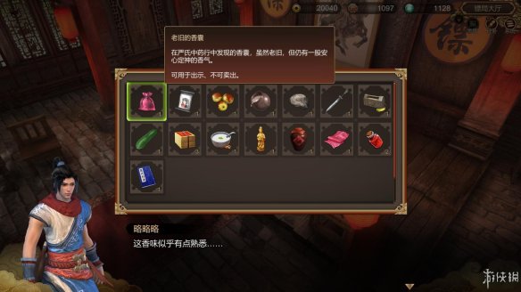 天命奇御全图文攻略 全主线支线传闻 全武功心法八卦天赋 游戏介绍