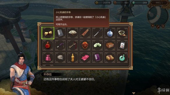 天命奇御全图文攻略 全主线支线传闻 全武功心法八卦天赋 游戏介绍