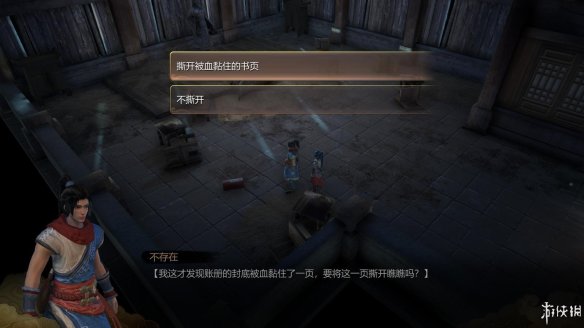 天命奇御全图文攻略 全主线支线传闻 全武功心法八卦天赋 游戏介绍