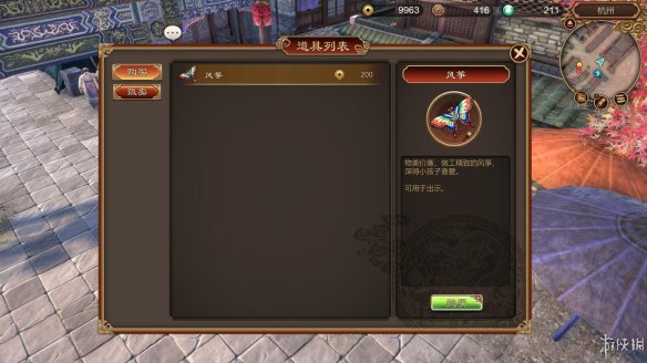 天命奇御全图文攻略 全主线支线传闻 全武功心法八卦天赋 游戏介绍