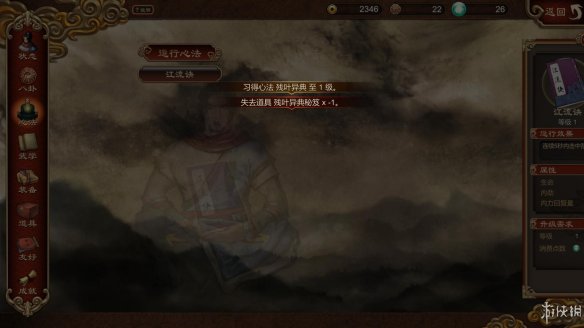 天命奇御全图文攻略 全主线支线传闻 全武功心法八卦天赋 游戏介绍