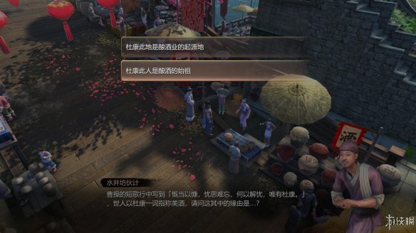 天命奇御全图文攻略 全主线支线传闻 全武功心法八卦天赋 游戏介绍