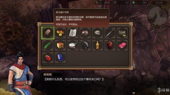 天命奇御全图文攻略 全主线支线传闻 全武功心法八卦天赋 游戏介绍