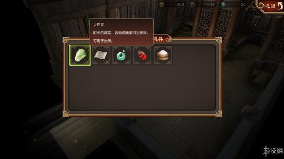 天命奇御全图文攻略 全主线支线传闻 全武功心法八卦天赋 游戏介绍