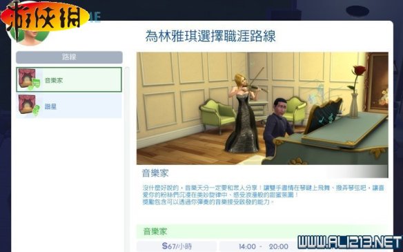 《模拟人生4》综合攻略 入门指南：控制与快捷键