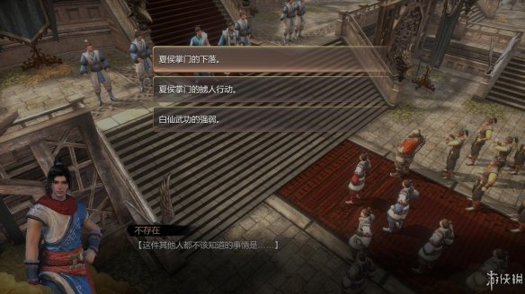 天命奇御全图文攻略 全主线支线传闻 全武功心法八卦天赋 游戏介绍