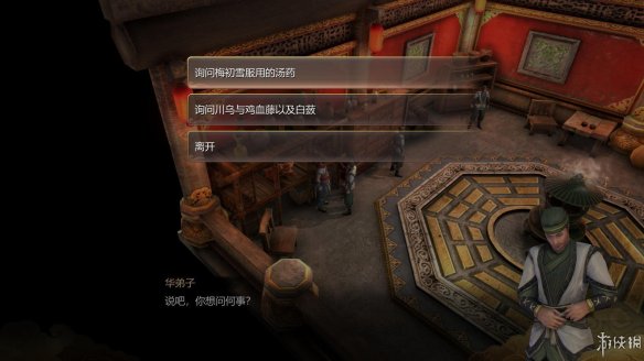 天命奇御全图文攻略 全主线支线传闻 全武功心法八卦天赋 游戏介绍