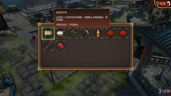 天命奇御全图文攻略 全主线支线传闻 全武功心法八卦天赋 游戏介绍