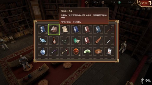 天命奇御全图文攻略 全主线支线传闻 全武功心法八卦天赋 游戏介绍