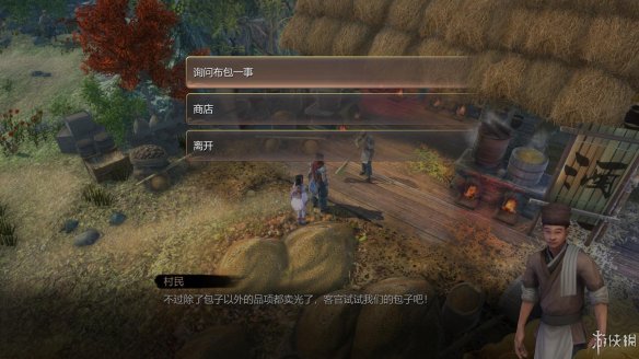 天命奇御全图文攻略 全主线支线传闻 全武功心法八卦天赋 游戏介绍