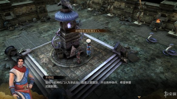 天命奇御全图文攻略 全主线支线传闻 全武功心法八卦天赋 游戏介绍