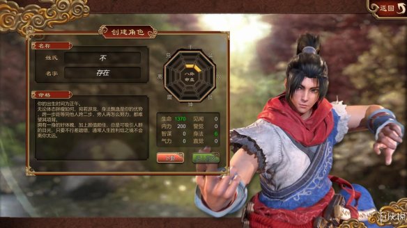 天命奇御全图文攻略 全主线支线传闻 全武功心法八卦天赋 游戏介绍