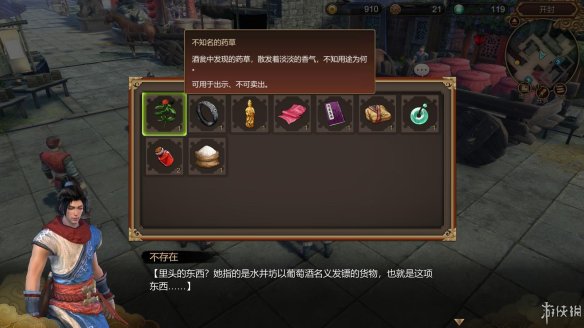 天命奇御全图文攻略 全主线支线传闻 全武功心法八卦天赋 游戏介绍