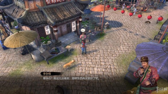 天命奇御全图文攻略 全主线支线传闻 全武功心法八卦天赋 游戏介绍