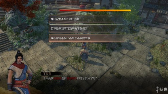 天命奇御全图文攻略 全主线支线传闻 全武功心法八卦天赋 游戏介绍