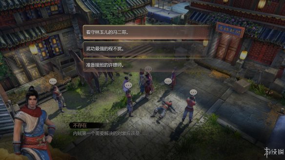 天命奇御全图文攻略 全主线支线传闻 全武功心法八卦天赋 游戏介绍