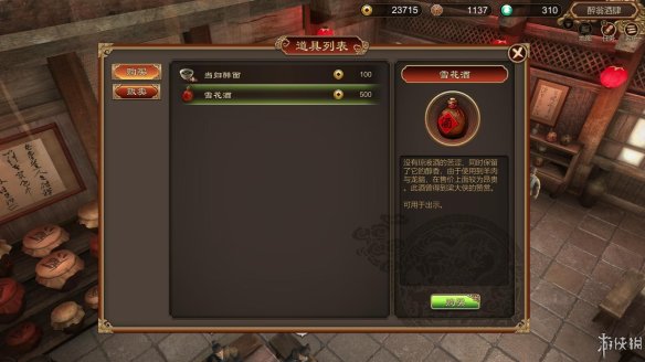 天命奇御全图文攻略 全主线支线传闻 全武功心法八卦天赋 游戏介绍