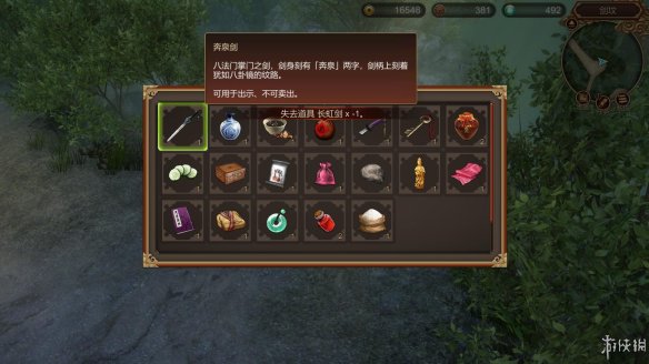 天命奇御全图文攻略 全主线支线传闻 全武功心法八卦天赋 游戏介绍