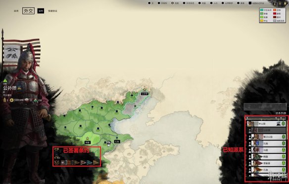 全面战争三国外交系统玩法介绍