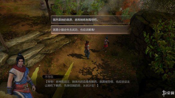 天命奇御全图文攻略 全主线支线传闻 全武功心法八卦天赋 游戏介绍