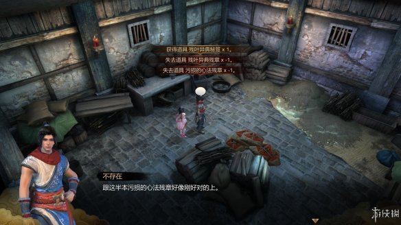 天命奇御全图文攻略 全主线支线传闻 全武功心法八卦天赋 游戏介绍