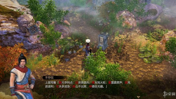 天命奇御全图文攻略 全主线支线传闻 全武功心法八卦天赋 游戏介绍