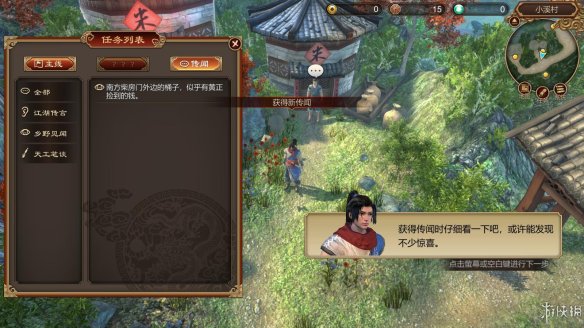 天命奇御全图文攻略 全主线支线传闻 全武功心法八卦天赋 游戏介绍