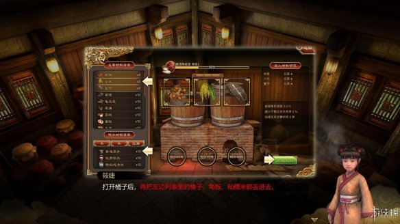 天命奇御全图文攻略 全主线支线传闻 全武功心法八卦天赋 游戏介绍