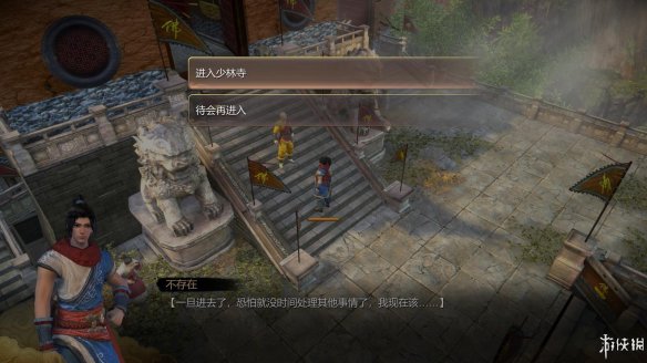 天命奇御全图文攻略 全主线支线传闻 全武功心法八卦天赋 游戏介绍