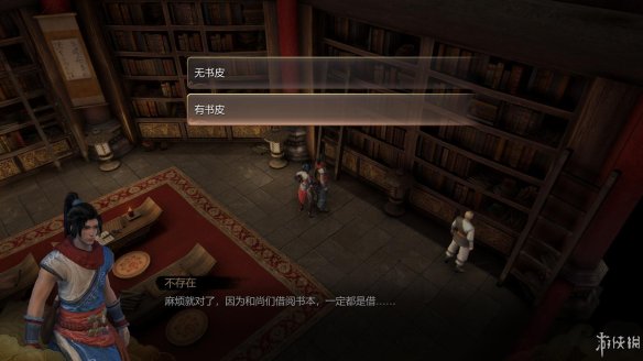 天命奇御全图文攻略 全主线支线传闻 全武功心法八卦天赋 游戏介绍