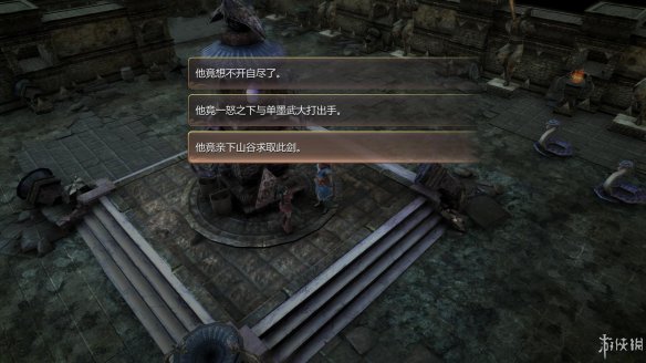 天命奇御全图文攻略 全主线支线传闻 全武功心法八卦天赋 游戏介绍