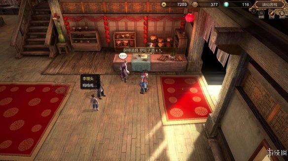 天命奇御全图文攻略 全主线支线传闻 全武功心法八卦天赋 游戏介绍