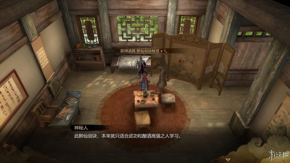 天命奇御全图文攻略 全主线支线传闻 全武功心法八卦天赋 游戏介绍