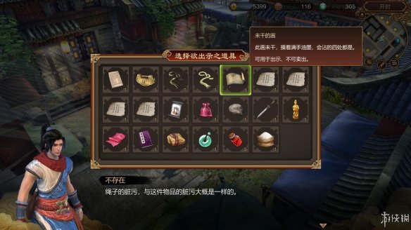 天命奇御全图文攻略 全主线支线传闻 全武功心法八卦天赋 游戏介绍